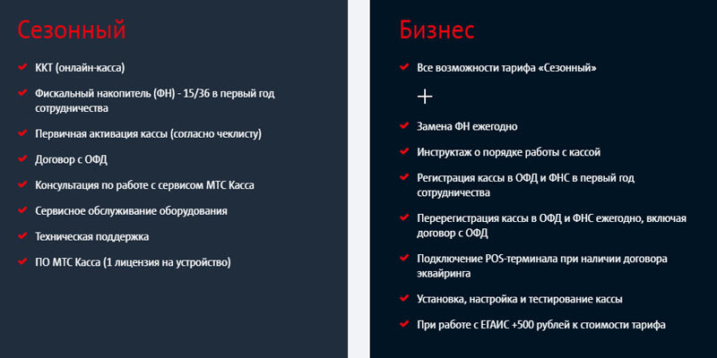 кассы мтс в аренду